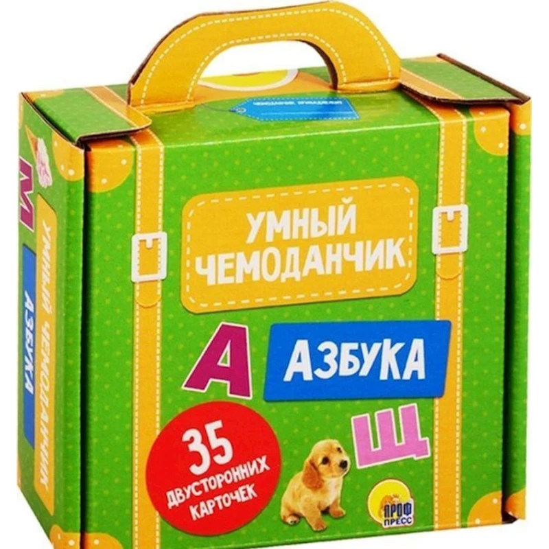 Книга Умный чемоданчик. Азбука