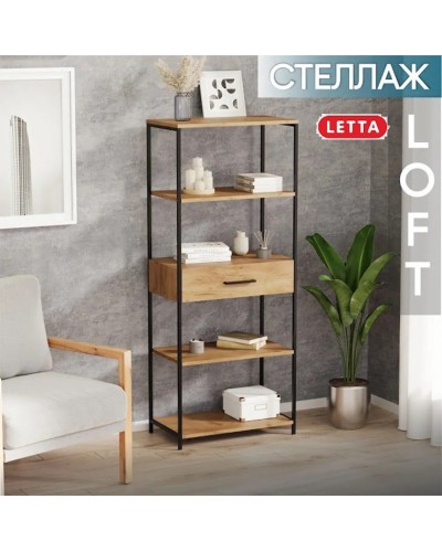 Stellaj Marina 3563_LetSpringCSStelArnoBVot, LDSP-Loft, 146.6x33.7x60 sm, qəhvəyi