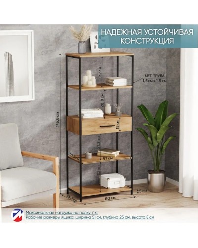 Stellaj Marina 3563_LetSpringCSStelArnoBVot, LDSP-Loft, 146.6x33.7x60 sm, qəhvəyi