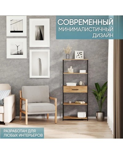 Stellaj Marina 3563_LetSpringCSStelArnoBVot, LDSP-Loft, 146.6x33.7x60 sm, qəhvəyi