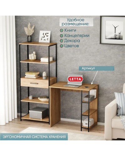 Stellaj Marina 3563_LetSpringCSStelArnoBVot, LDSP-Loft, 146.6x33.7x60 sm, qəhvəyi