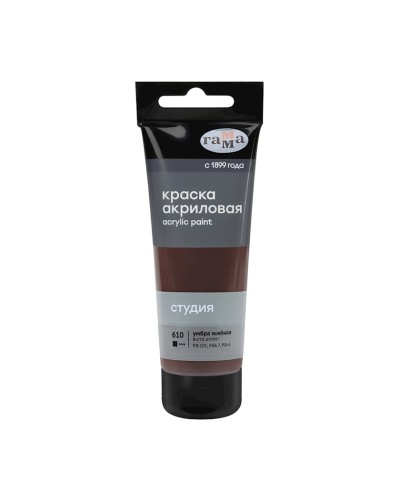 Akril boya Гамма Студия 610, yanmış umbra, 75 ml