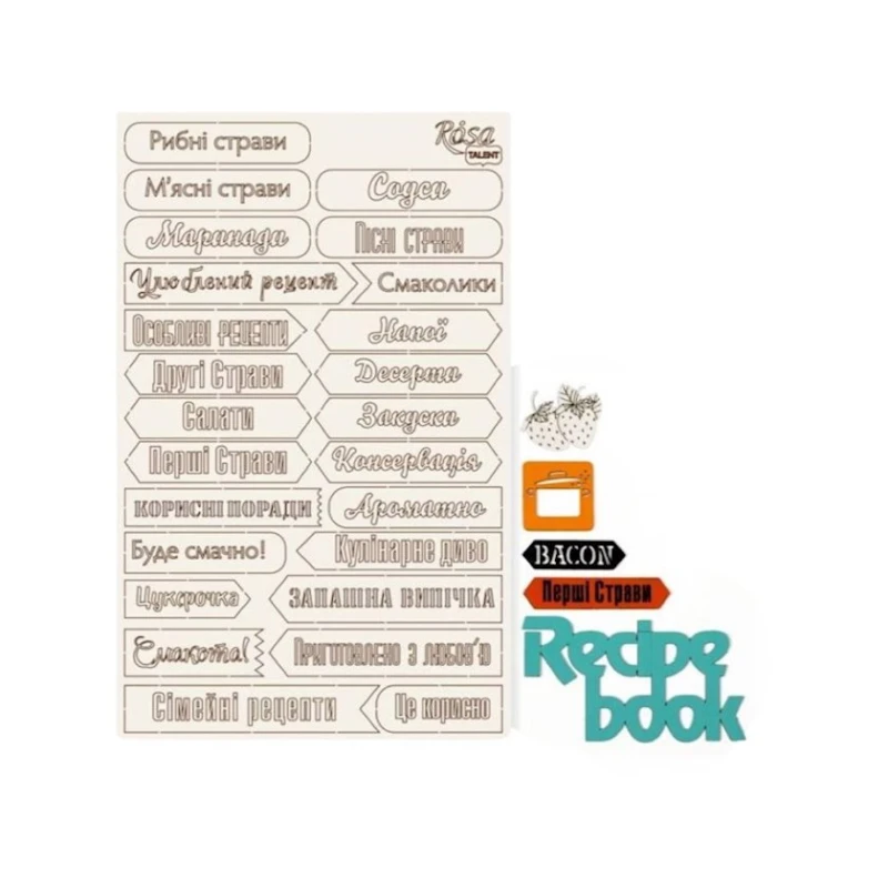 Чипборд для скрапбукинга Rosa Talent Recipe Book 6