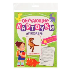 Обучающие карточки Проф-Пресc Динозавры