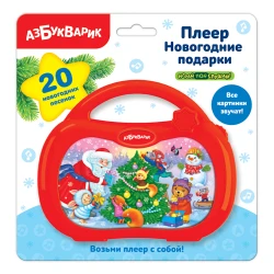 Musiqili oyuncaq Азбукварик Плеер Новогодние подарки