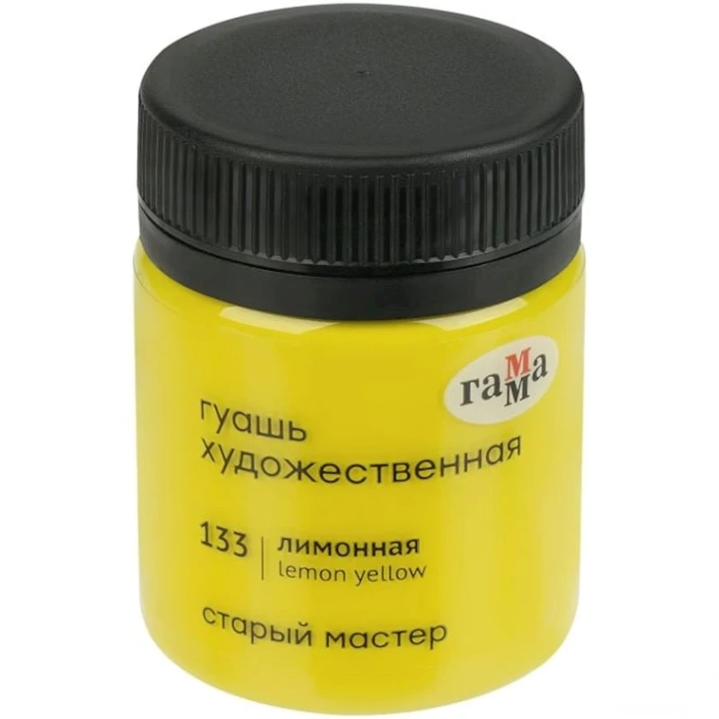 Гуашь Гамма Старый мастер 133 Lemon Yellow 40 мл Гуашь Гамма Старый мастер 133 Lemon Yellow 40 мл