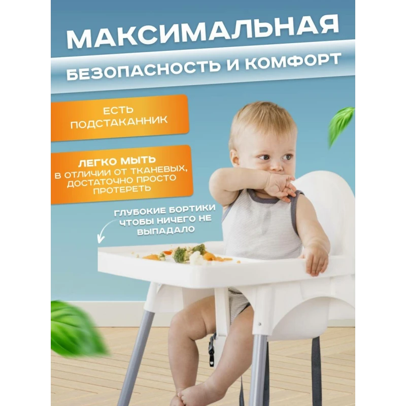 Стульчик для кормления Альтернатива М6247, белый Стульчик для кормления Альтернатива М6247, белый