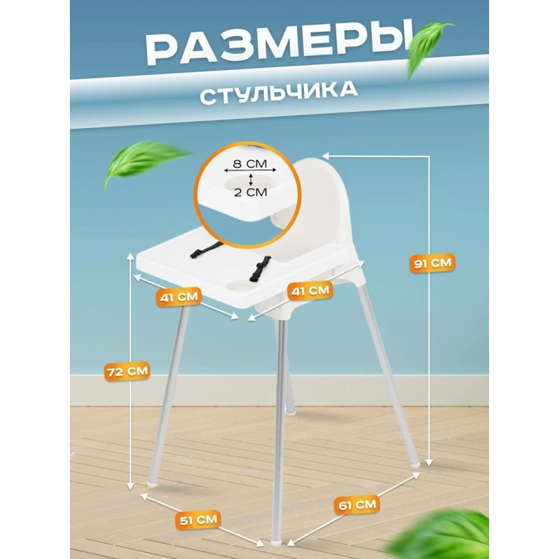 Стульчик для кормления Альтернатива М6247, белый Стульчик для кормления Альтернатива М6247, белый