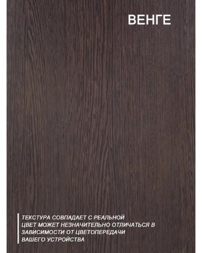 Kompüter masası Marina 3563_M25Stol3PlokiOtkritiyVen, LDSP, 75x52x104 sm, tünd qəhvəyi