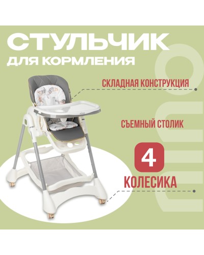 Uşaq yedizdirmə oturacağı NINO Honey, boz