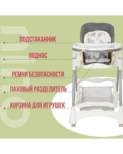 Uşaq yedizdirmə oturacağı NINO Honey, boz