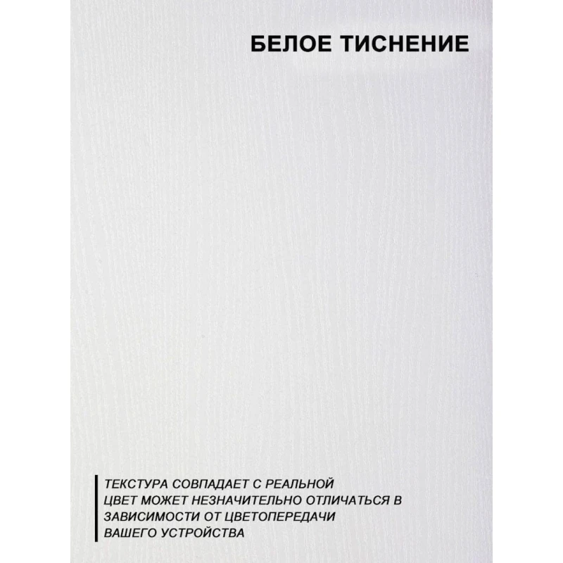 Стеллаж 3563_M2StelSotikiWh Белый, ЛДСП, 154.5x35x35 см Стеллаж 3563_M2StelSotikiWh Белый, ЛДСП, 154.5x35x35 см