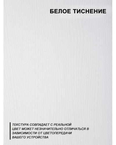 Stellaj Letta Large White, 108х33х72 sm, LDSP, ağ