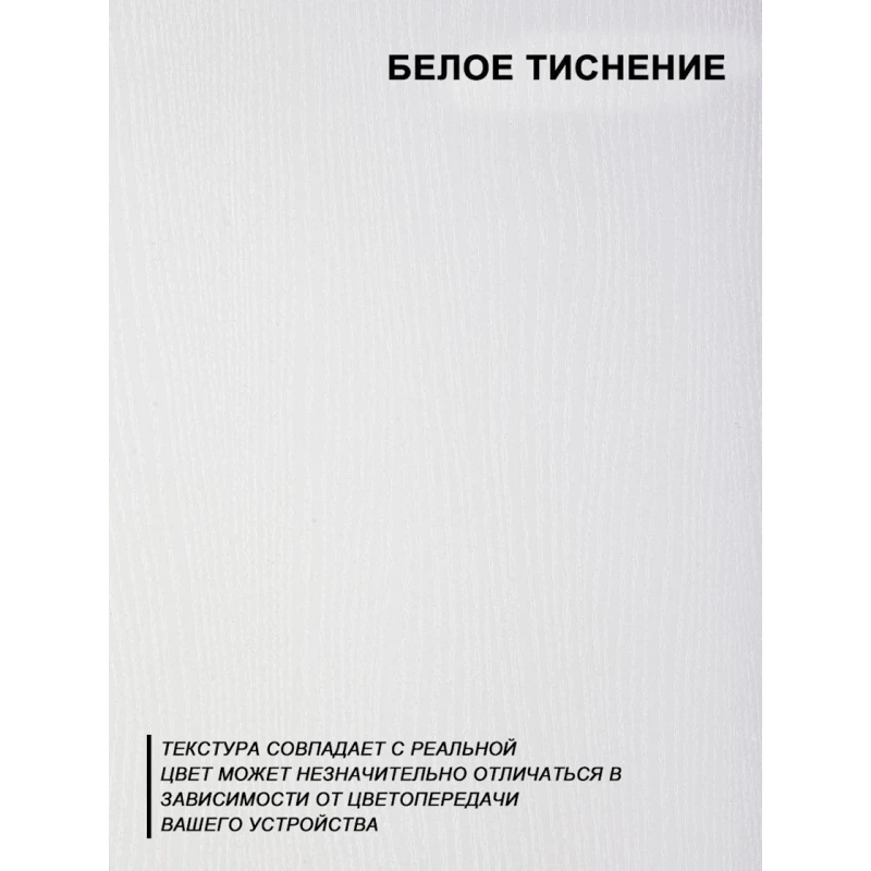 Стеллаж Letta Large White, 108х33х72 см, ЛДСП, белый