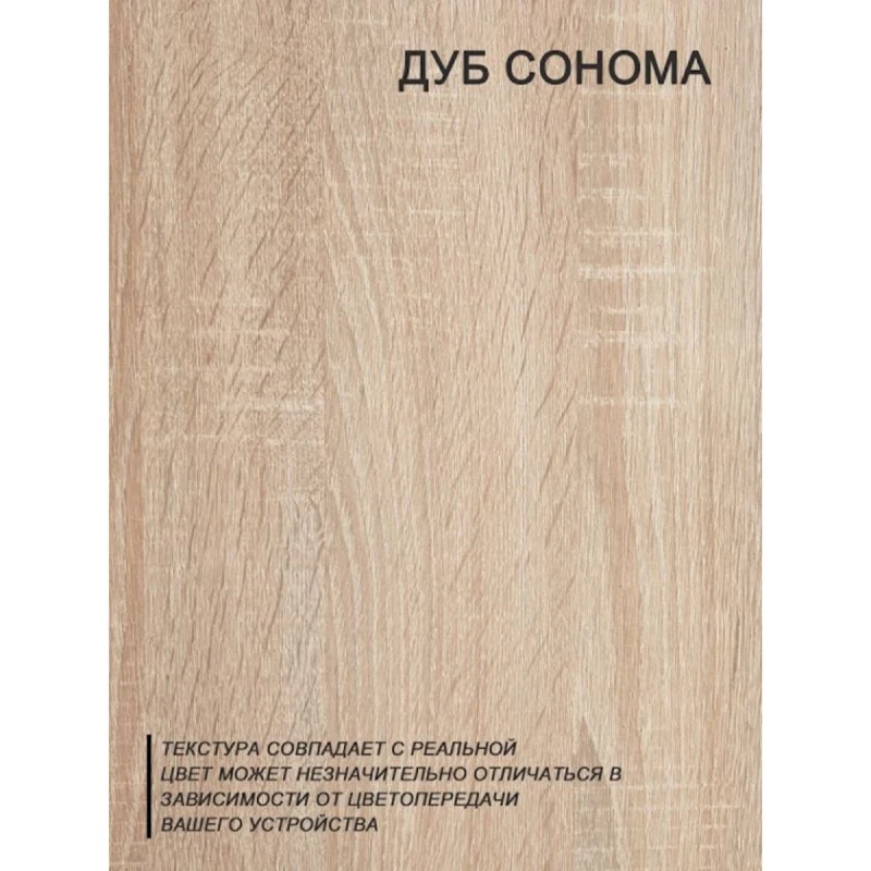 Stellaj, LDSP, 98х60х22 sm, rəflərlə, qəhvəyi (StellajTumbaTVSomona)