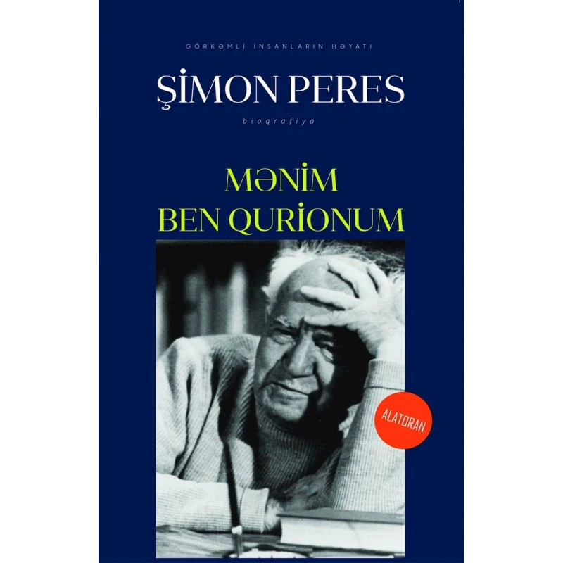 Книга Alatoran Yayınları Mənim Ben Qurionum, автор Şimon Peres