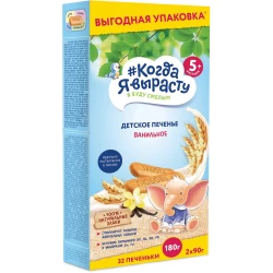 Uşaqlar üşün peçenye Когда я вырасту Ваниль, 5+ ay, 180 q