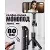 Монопод Remax P16 Black Монопод Remax P16 Black