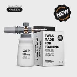 Пенный комплект для моек высокого давления Foam Heroes Minigun FHT054
