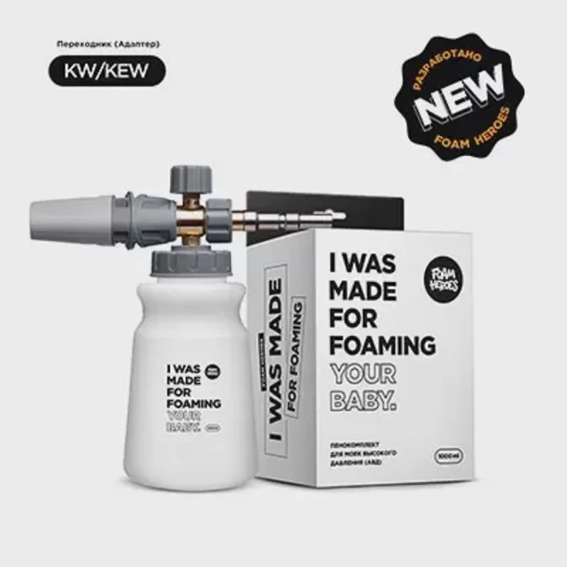 Пенный комплект для моек высокого давления Foam Heroes Minigun FHT054 Пенный комплект для моек высокого давления Foam Heroes Minigun FHT054