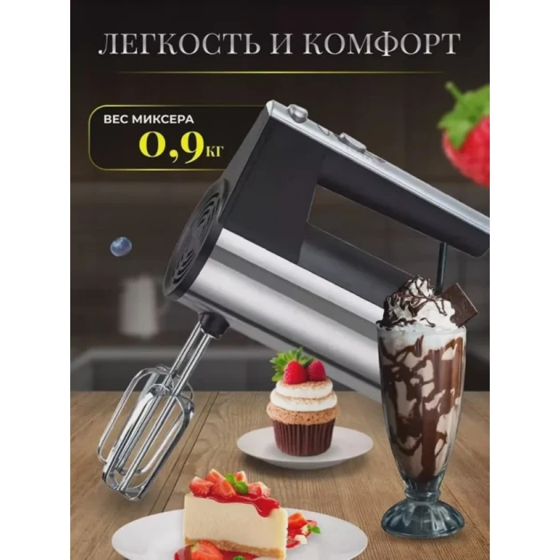 Миксер Zumba Professional ZM-6602