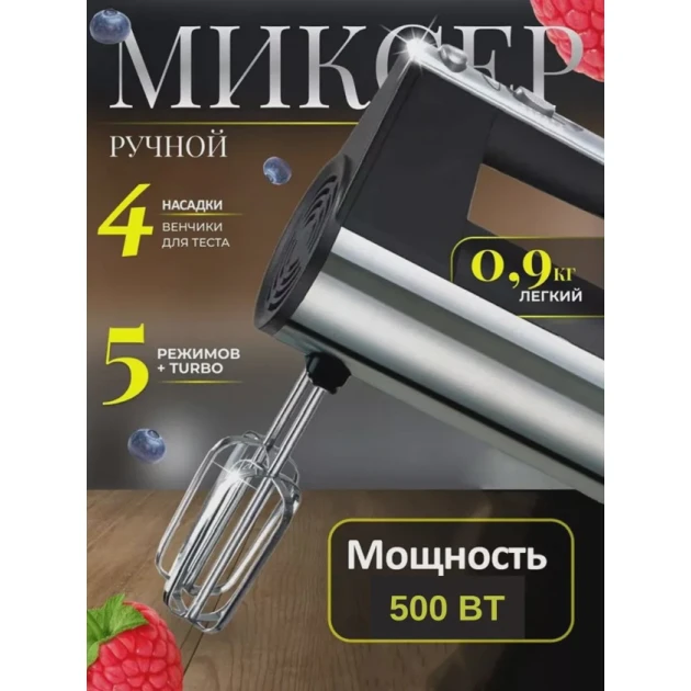 Миксер Zumba Professional ZM-6602