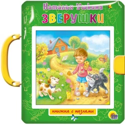 Книга Пазл с замком. Зверушки, автор Ушкина Н.