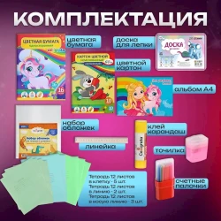 Məktəb dəsti MDEG43, 43 parça