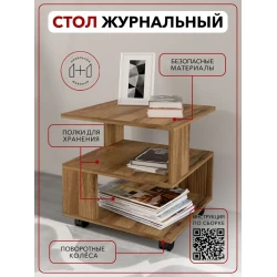 Jurnal masası, 45x45x46.5 sm, LDSP, votan