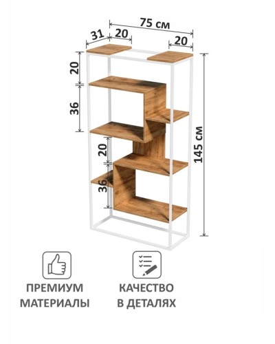 Stellaj Marina 3563_LetSpringStHarmonyWhVot, LDSP-Loft, 145x31x75 sm, qəhvəyi/ağ