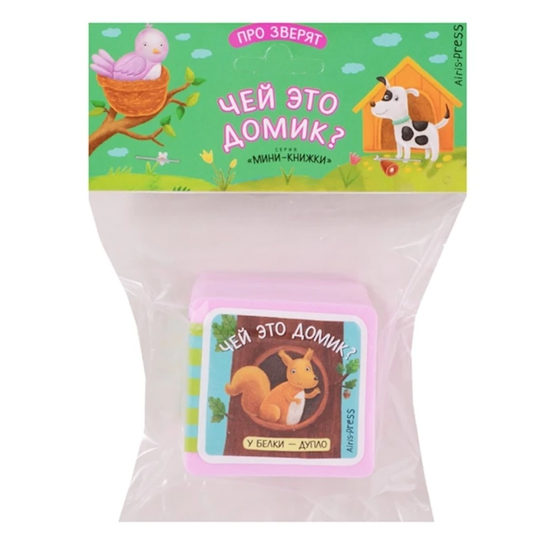 Мини-книжки ЭВА. Про зверят Чей это домик?, автор Куликова Е.Н. Мини-книжки ЭВА. Про зверят Чей это домик?, автор Куликова Е.Н.