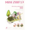 3D пазл Zilipoo В гостях у мельника M-002, 23 элемента 3D пазл Zilipoo В гостях у мельника M-002, 23 элемента