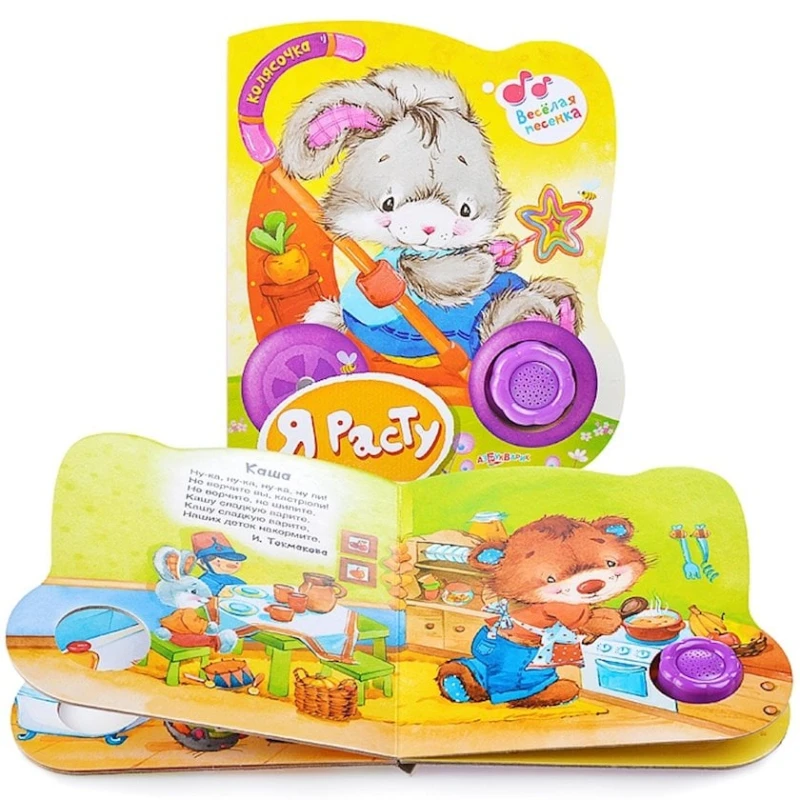 Музыкальная книга Азбукварик  Музыкальная книга Азбукварик