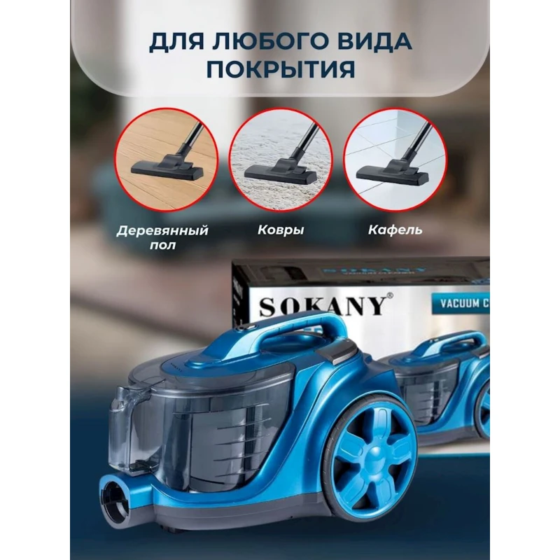 Пылесос Sokany SK-13005 Пылесос Sokany SK-13005