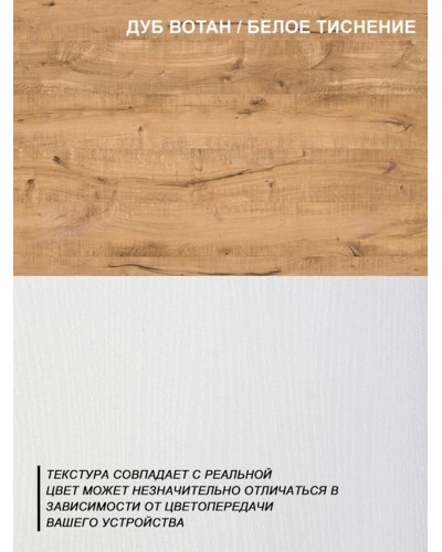 Tumba 59.9x29.4x79.6 sm, LDSP, Ağ/Qəhvəyi
