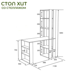 Письменный стол Letta 3563_Letta25TallWhson, 110х50х185 см