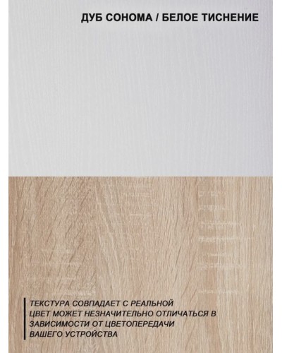 Yazı masası Letta 3563_Letta25TallWhson, 110х50х185 sm