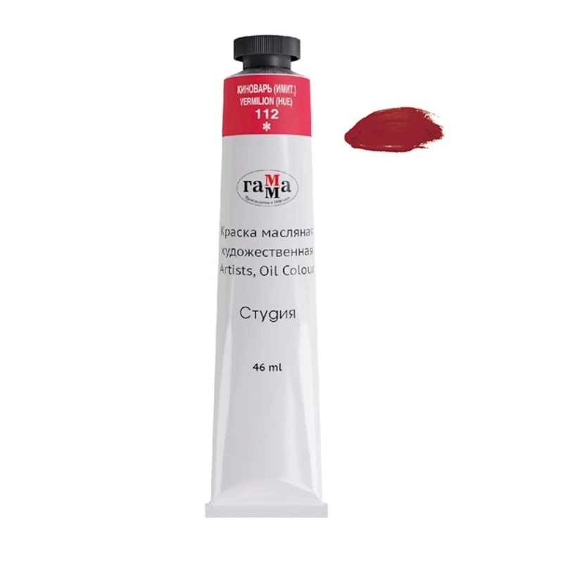 Масляная краска Гамма Студия Vermilion 112, 46 мл Масляная краска Гамма Студия Vermilion 112, 46 мл