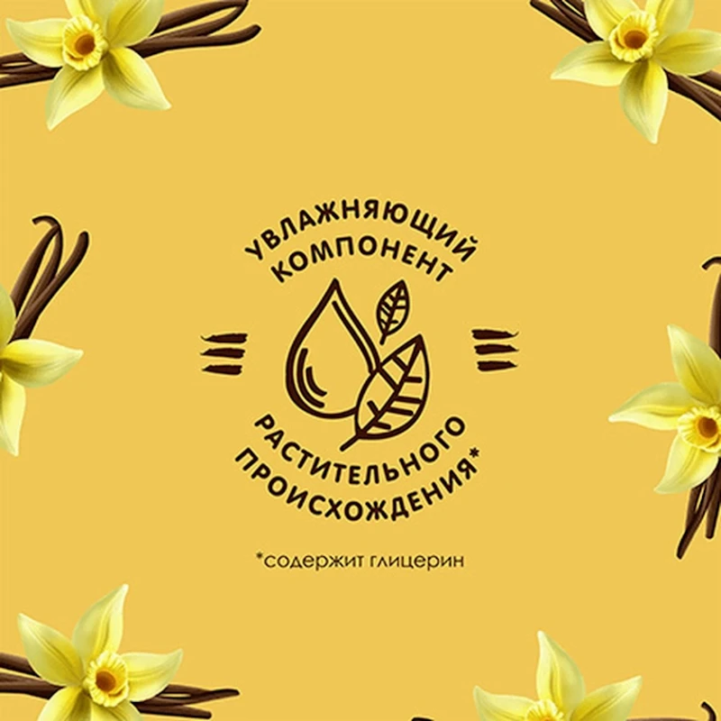 Гель для душа Le Petit Marseillais Vanilla Milk 250 мл Гель для душа Le Petit Marseillais Vanilla Milk 250 мл