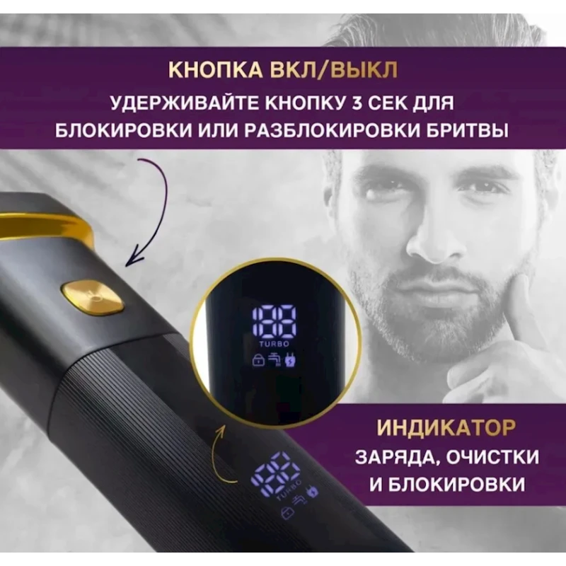 Электробритва VGR V-355