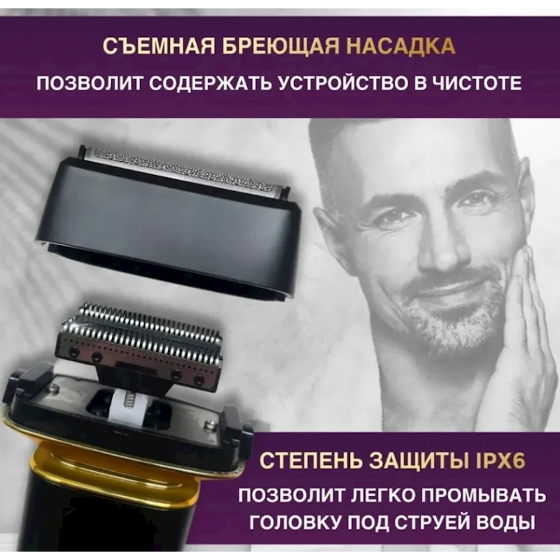 Электробритва VGR V-355