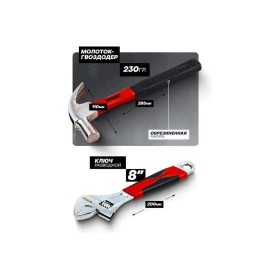 Набор инструментов Forcekraft FK-1034