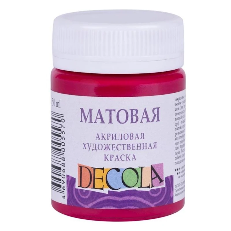 Акриловая художественная краска Decola 325 Бордовый 50 мл Акриловая художественная краска Decola 325 Бордовый 50 мл