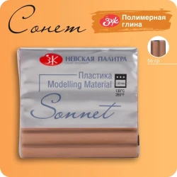Полимерная глина Невская палитра Сонет, телесный темный, 56 г