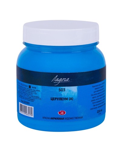Akril boyalar Ладога, seruleum (A), N 503, 220 ml
