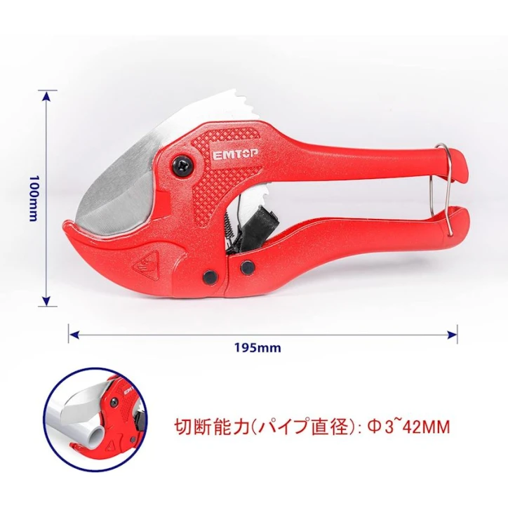 Труборез для ПВХ труб Emtop EPCR4201, 3-42 мм Труборез для ПВХ труб Emtop EPCR4201, 3-42 мм