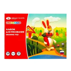 Альбом для рисования Невская палитра Цветик, 200х145 мм, 20 листов