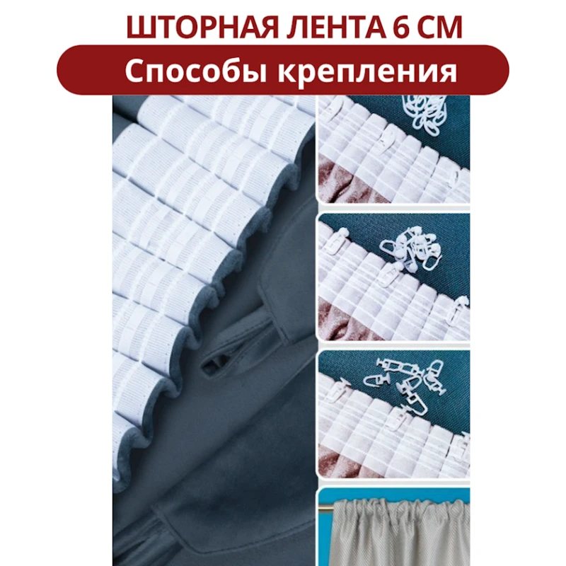 Шторы PA-1010302, 300х295 см, бархат, синий