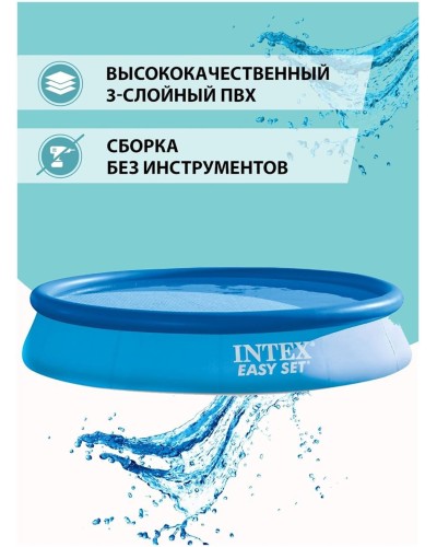 Hovuz Intex Easy Set 28132, mavi, 5621 l, 366х76 sm