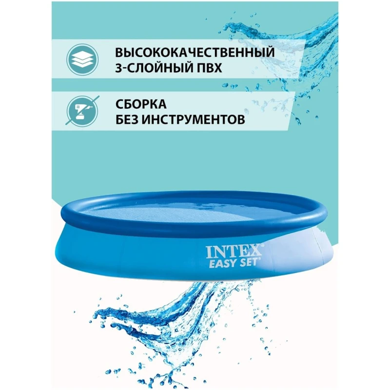 Hovuz Intex Easy Set 28132, mavi, 5621 l, 366х76 sm